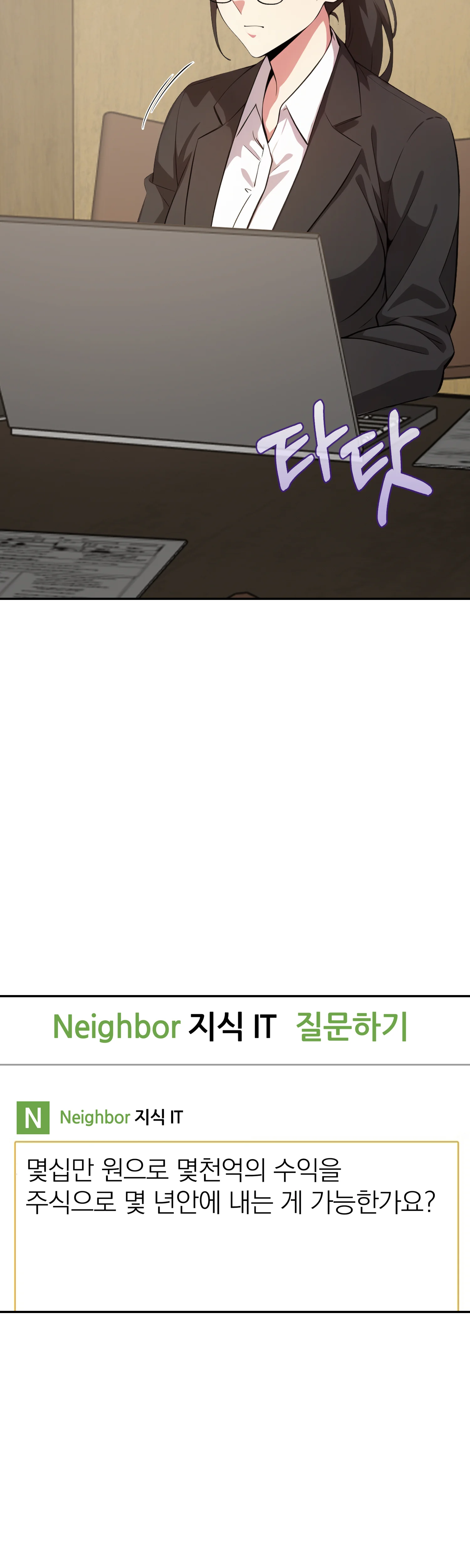 2화 8